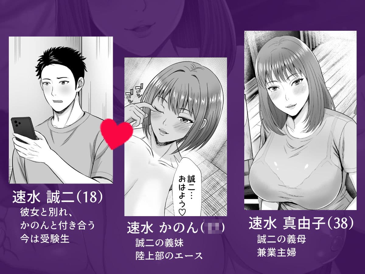 義妹が恋人なのに...義母の濃密スキンシップに流された話 サンプル 1