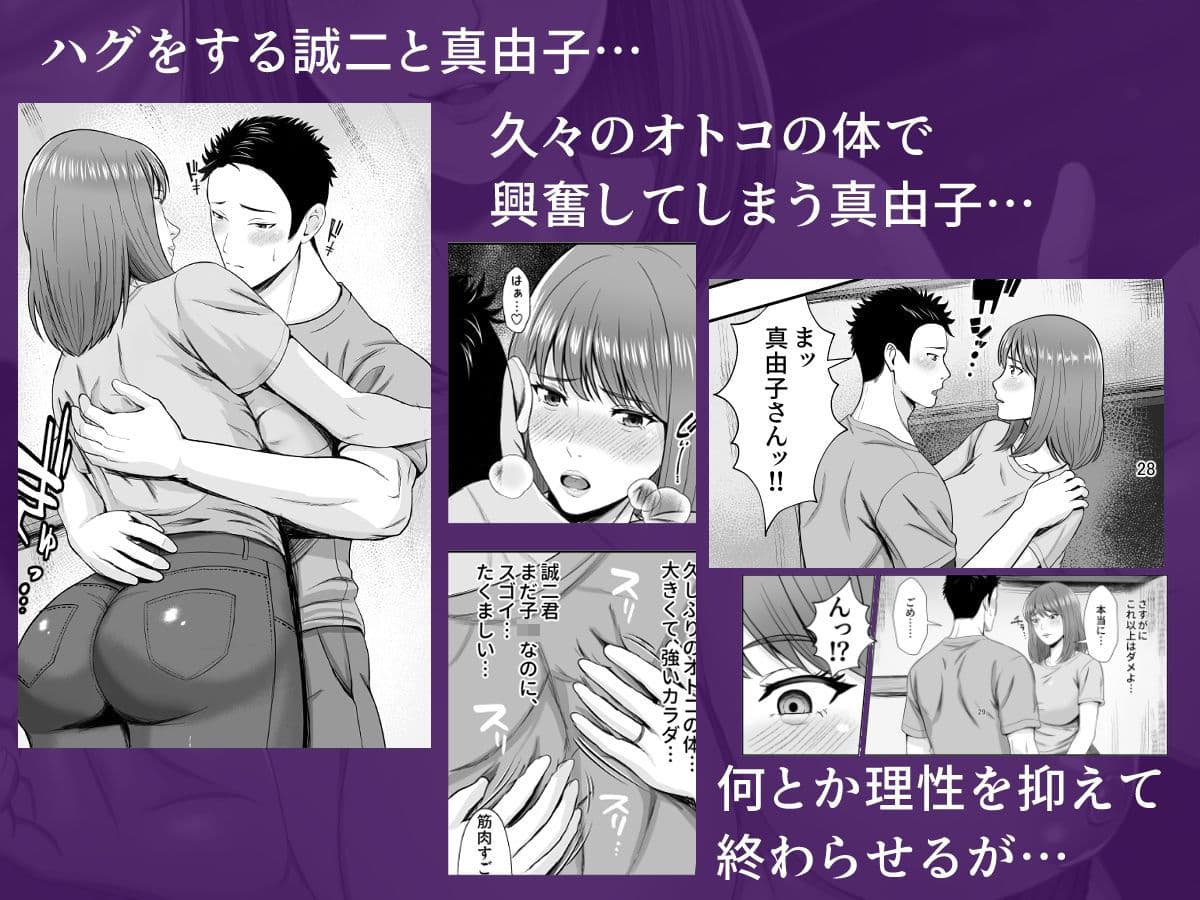 義妹が恋人なのに...義母の濃密スキンシップに流された話 サンプル 6