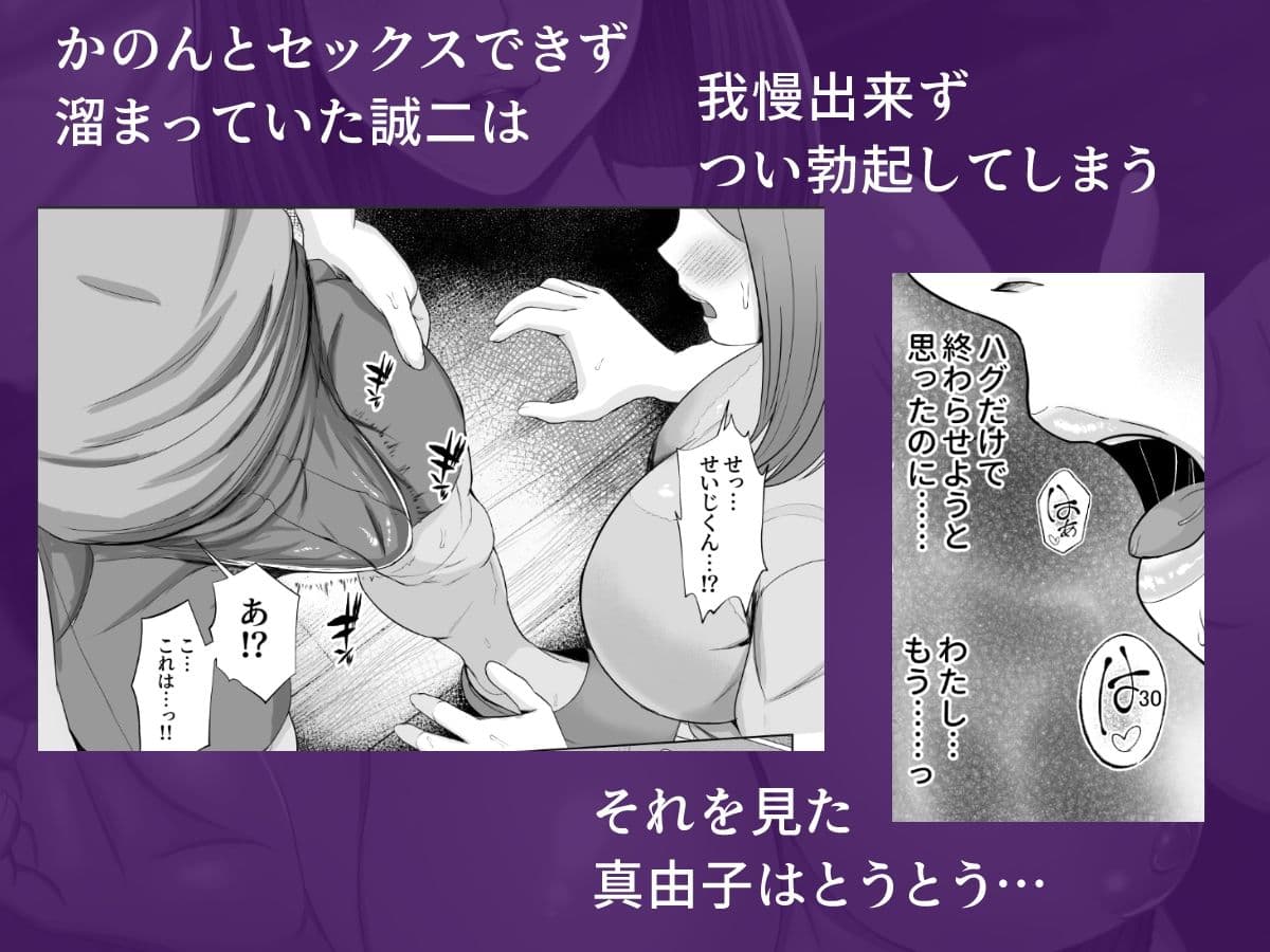 義妹が恋人なのに...義母の濃密スキンシップに流された話 サンプル 7