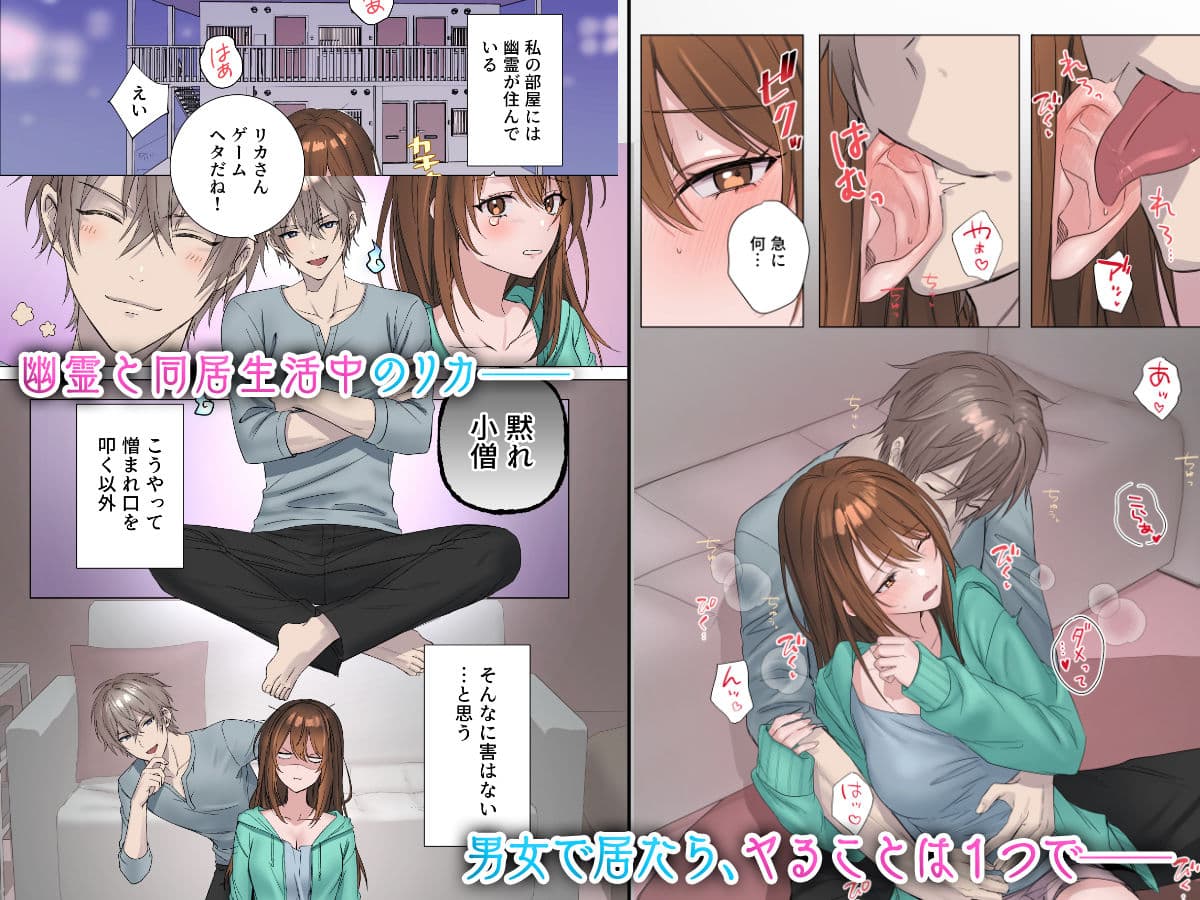 事故物件2〜地縛霊との狂おしいほどの情事〜 サンプル 1