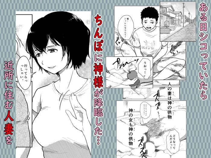 神ちんぽ サンプル 2