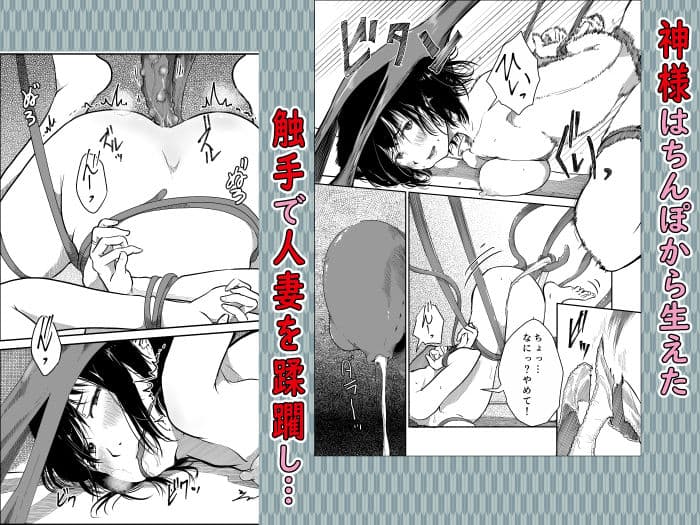 神ちんぽ サンプル 4