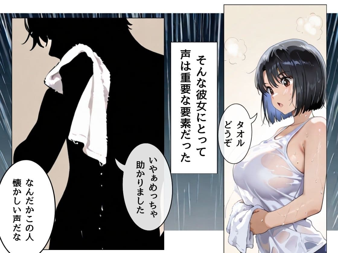 あの娘はどうせわからないから-顔が認識できない紗栄子の不幸-(序) サンプル 7