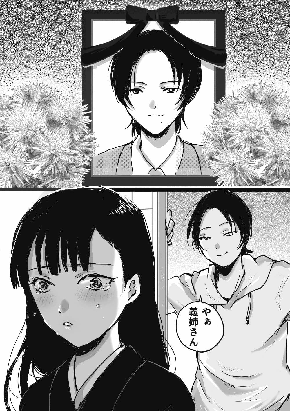 2025年まとめまんが サンプル 2