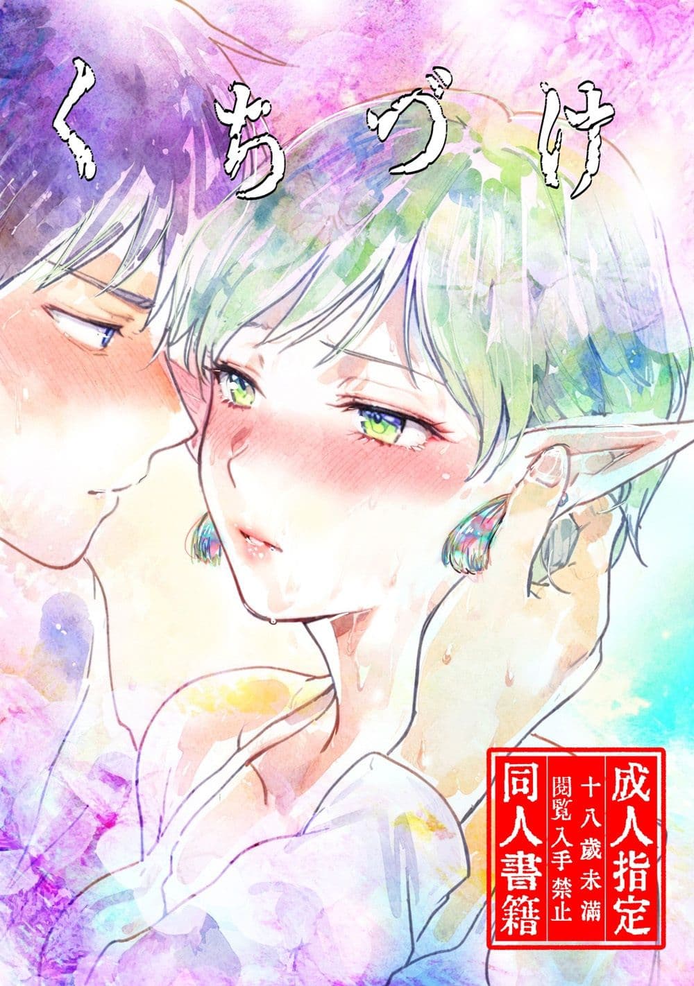 2025年まとめまんが サンプル 3