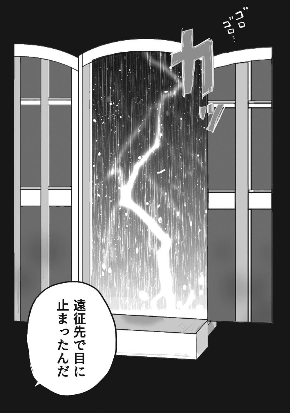 2025年まとめまんが サンプル 4