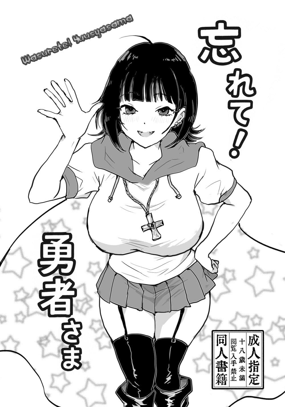 2025年まとめまんが サンプル 5