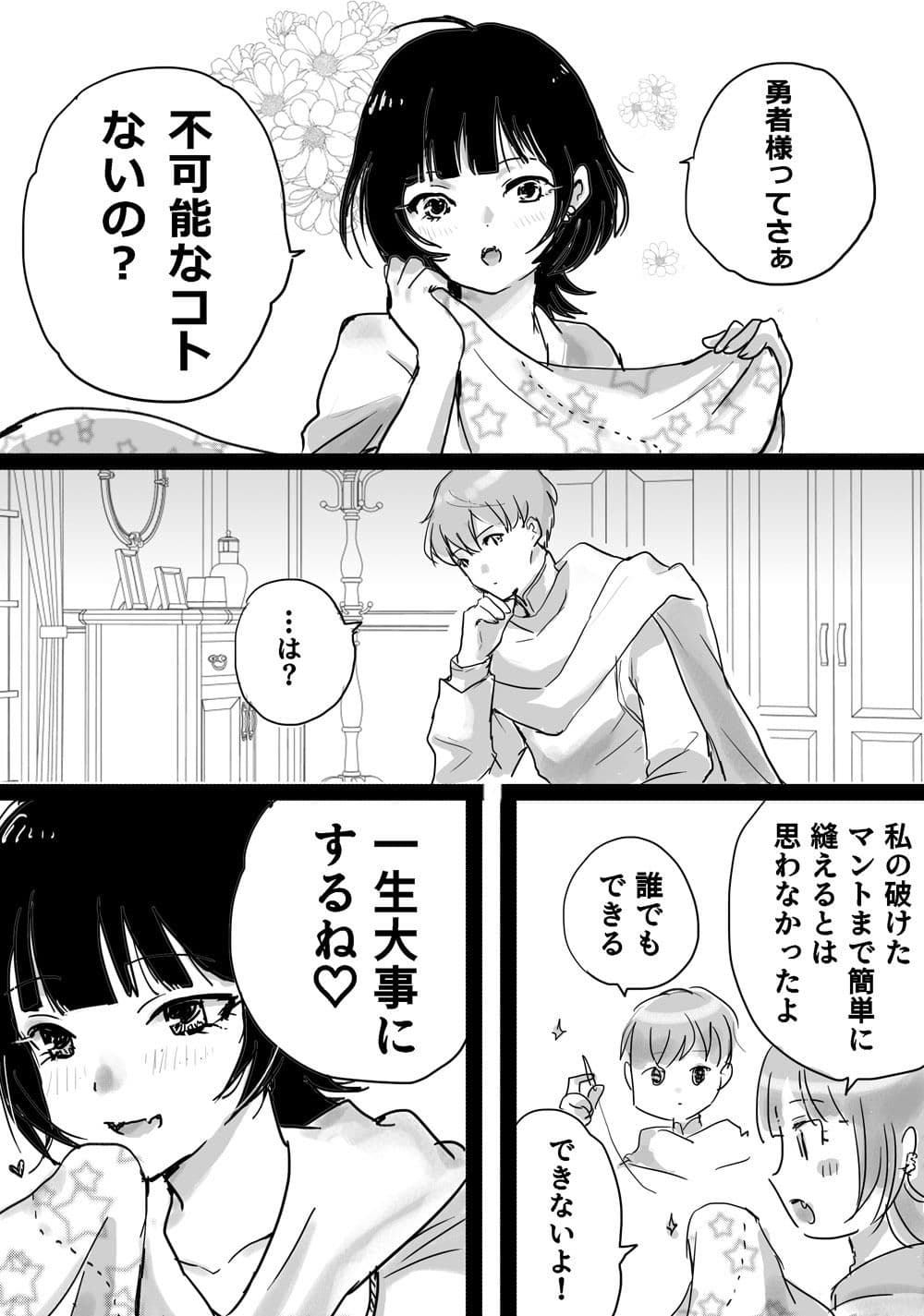 2025年まとめまんが サンプル 6