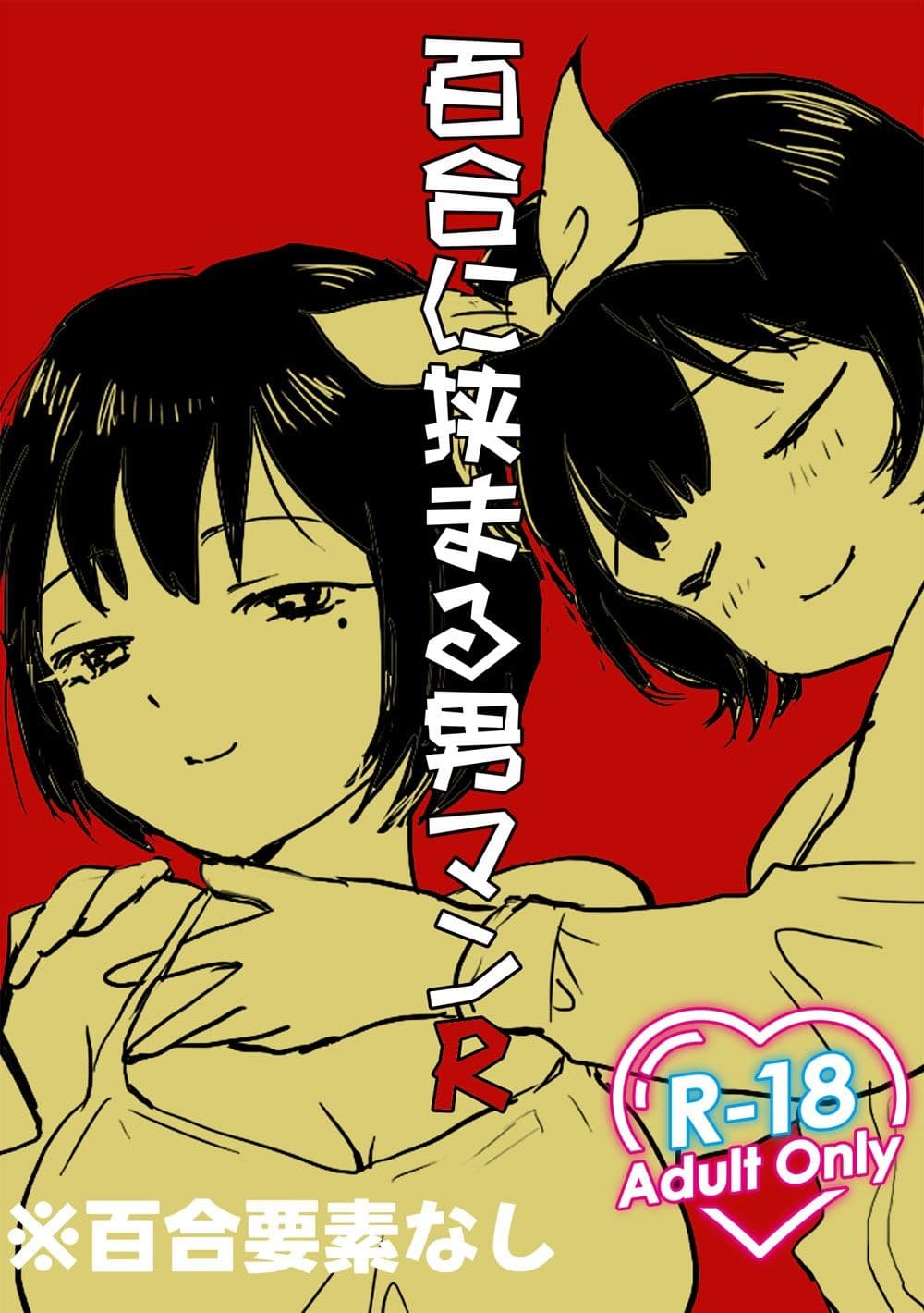 2025年まとめまんが サンプル 7