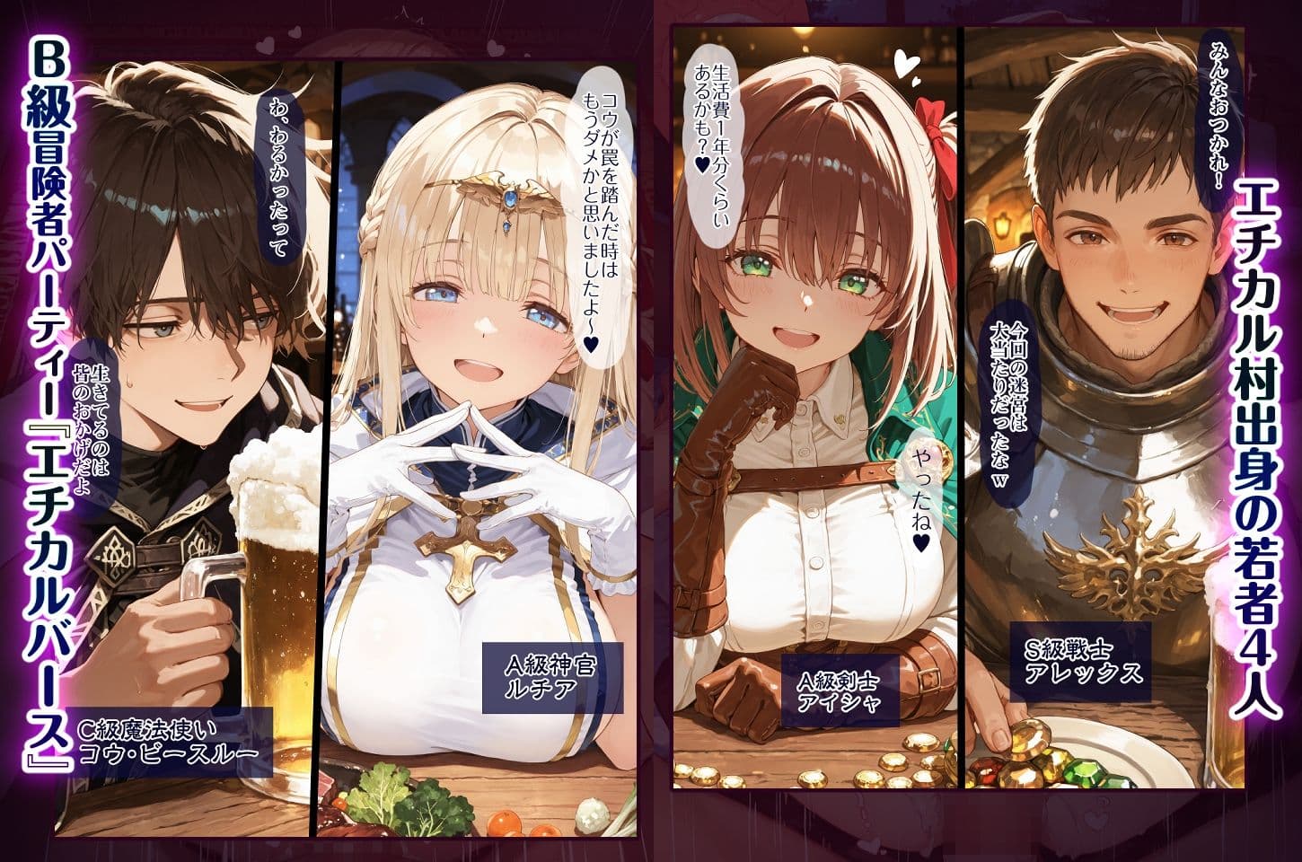 幼馴染冒険者パーティーのお荷物魔法使いオレ 失われた高等魔法スリープを覚えて皆にようやく恩返し！と思ったけど性欲を抑えきれずパーティーメンバーの眠姦孕ませレ◯プに使ってしまう サンプル 2