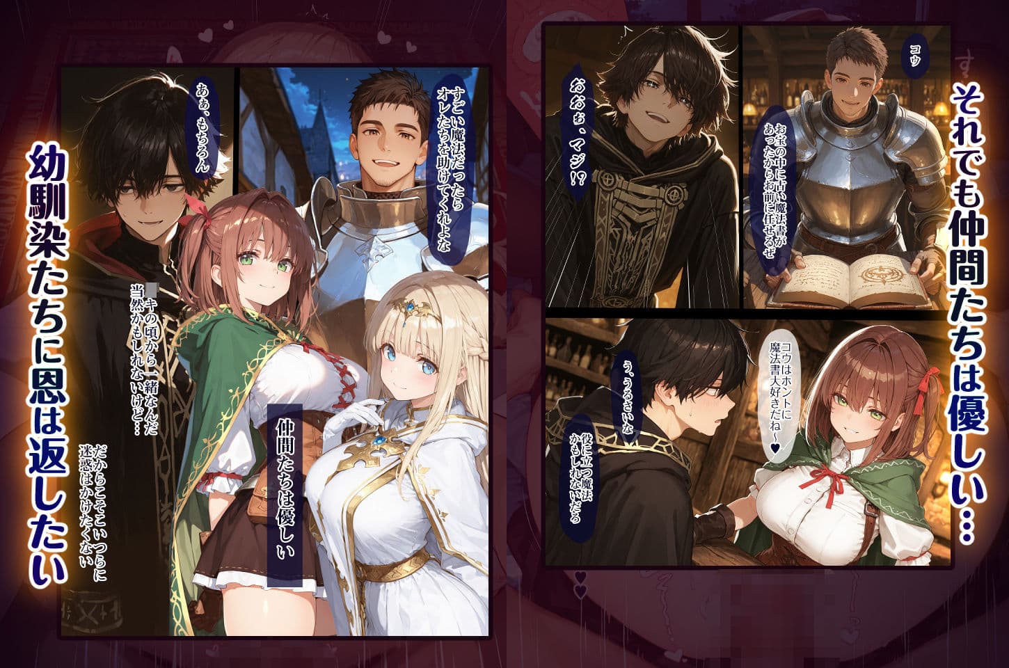 幼馴染冒険者パーティーのお荷物魔法使いオレ 失われた高等魔法スリープを覚えて皆にようやく恩返し！と思ったけど性欲を抑えきれずパーティーメンバーの眠姦孕ませレ◯プに使ってしまう サンプル 4