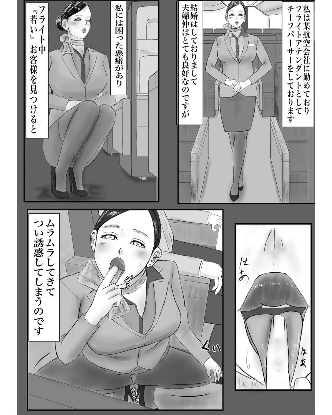 旦那さんに言えない秘密があります…実はフライト中に若い子を誘惑してめちゃくちゃセックスしてます〜若い黒人のデカ○ンにハマっちゃいました〜 サンプル 4