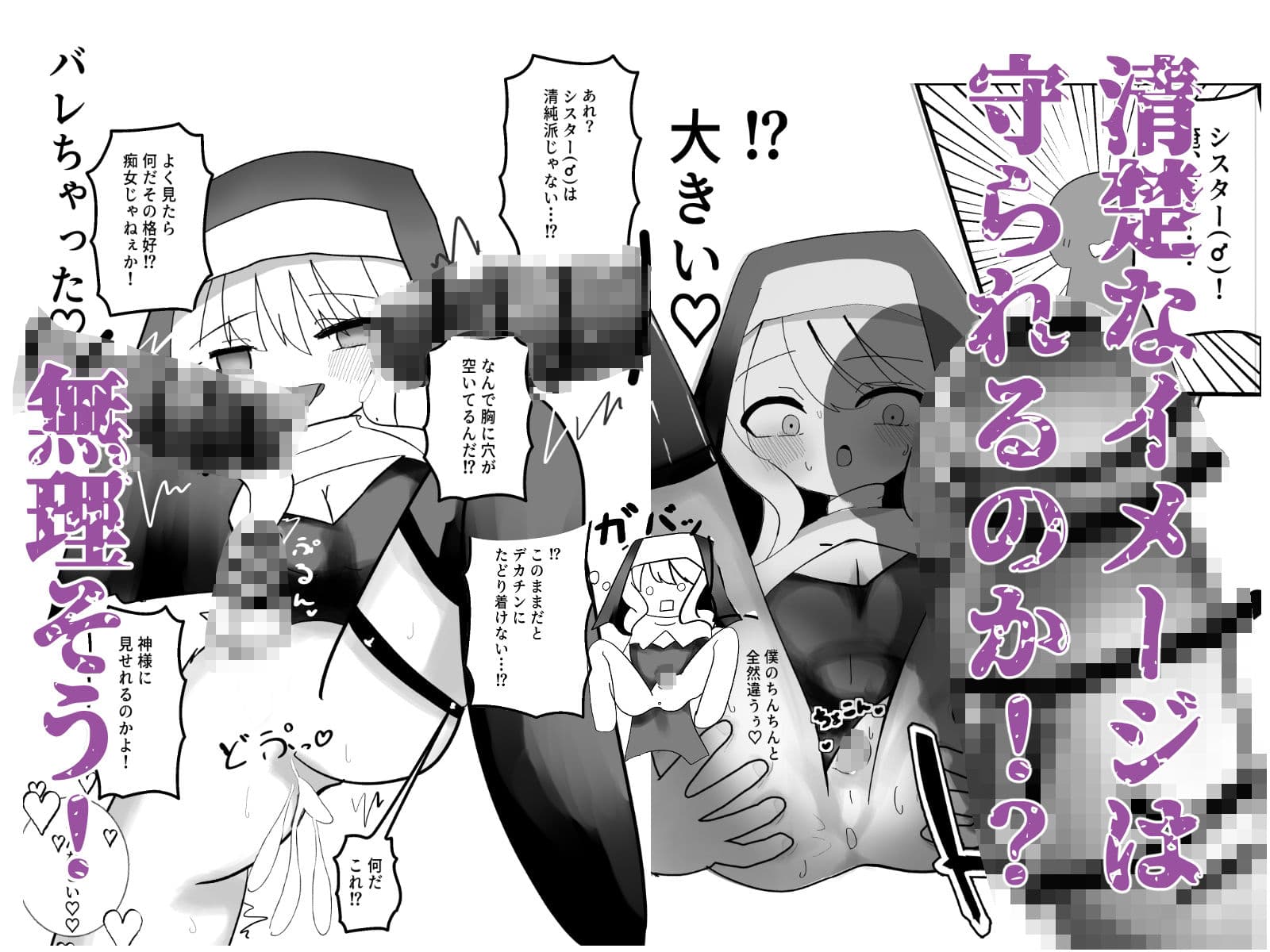 男の娘シスターがメス落ちする話 サンプル 5