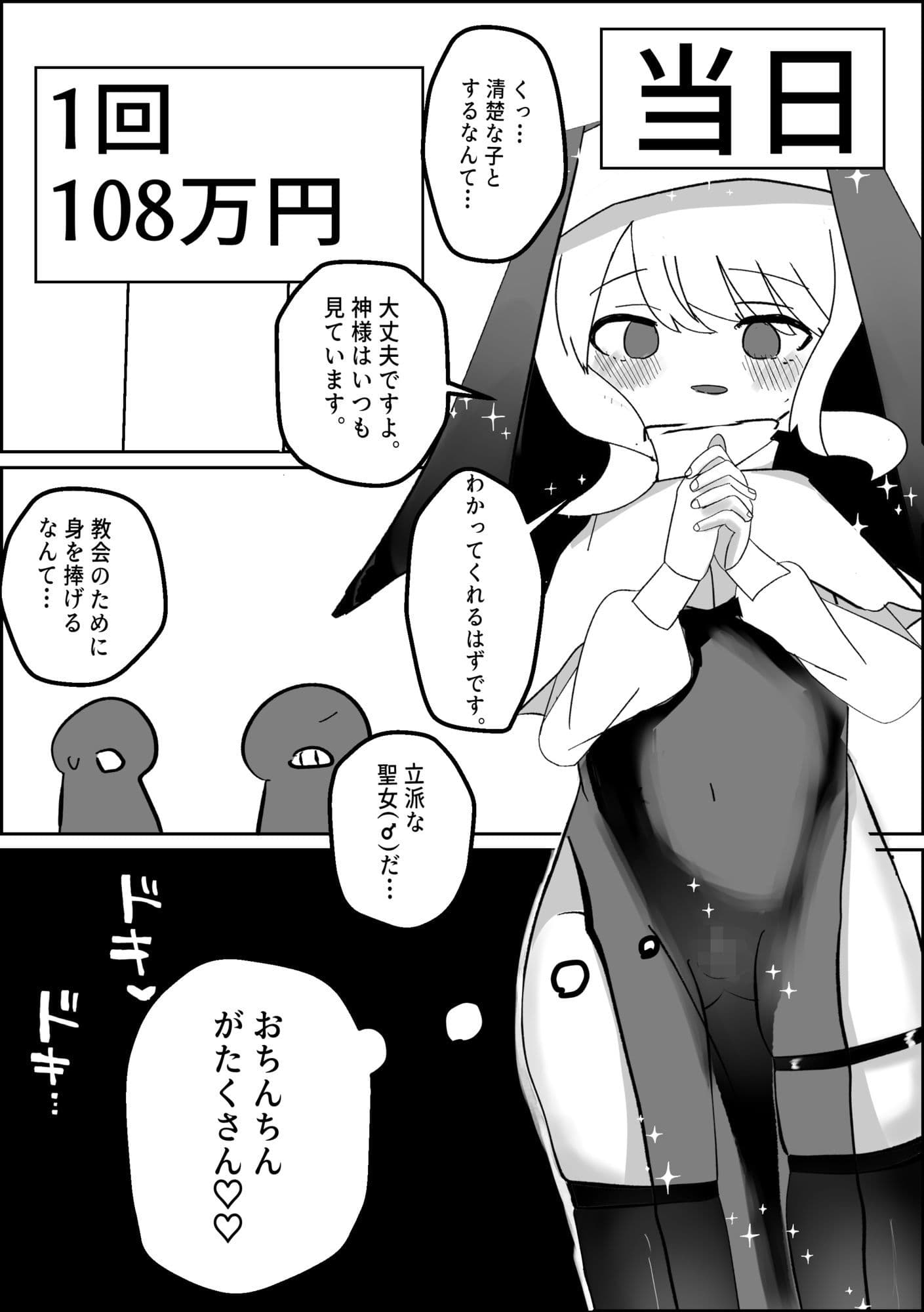 男の娘シスターがメス落ちする話 サンプル 10