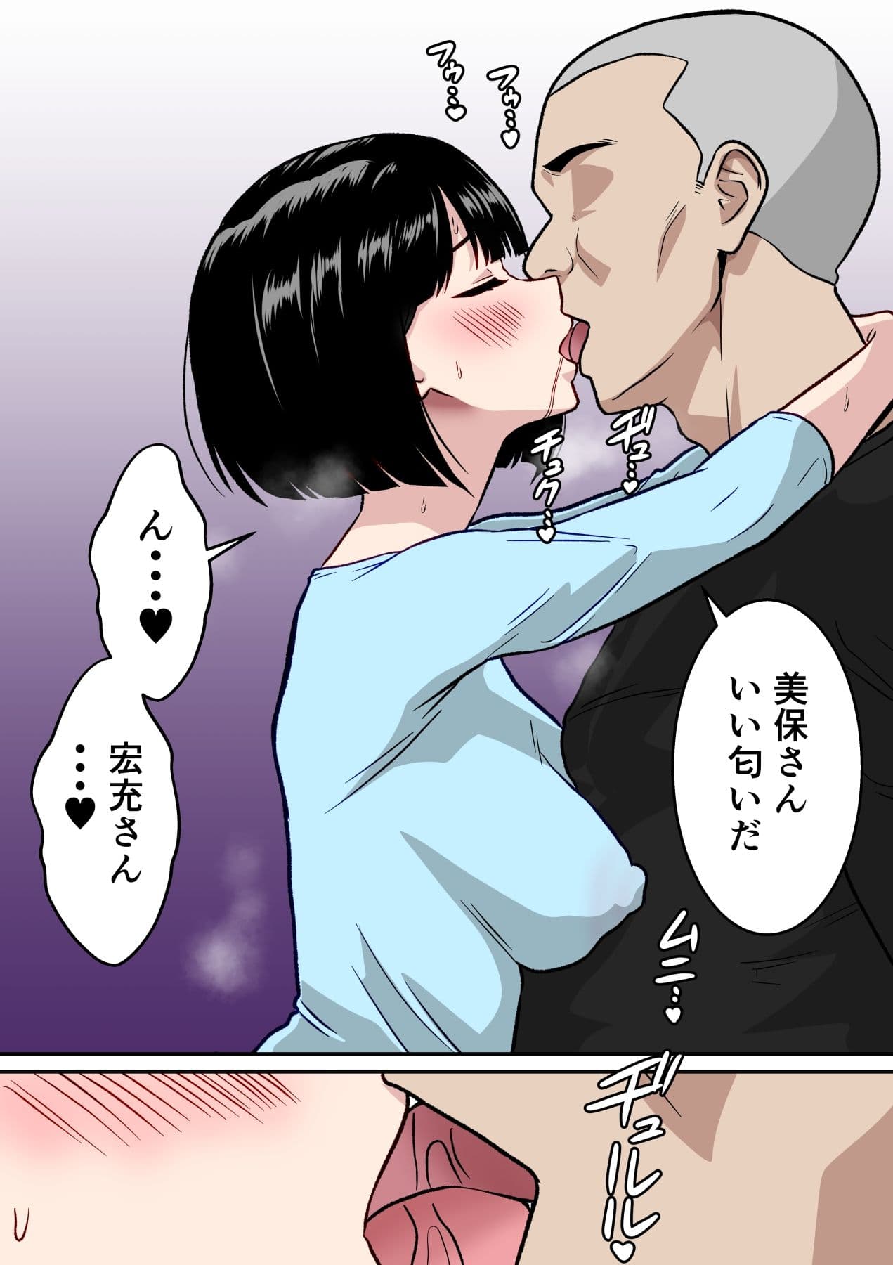 【フルカラー版】アナルで堕ちる清楚妻  〜清楚なのに垂れ乳で腋毛を生やした人妻が快楽堕ち〜 サンプル 8