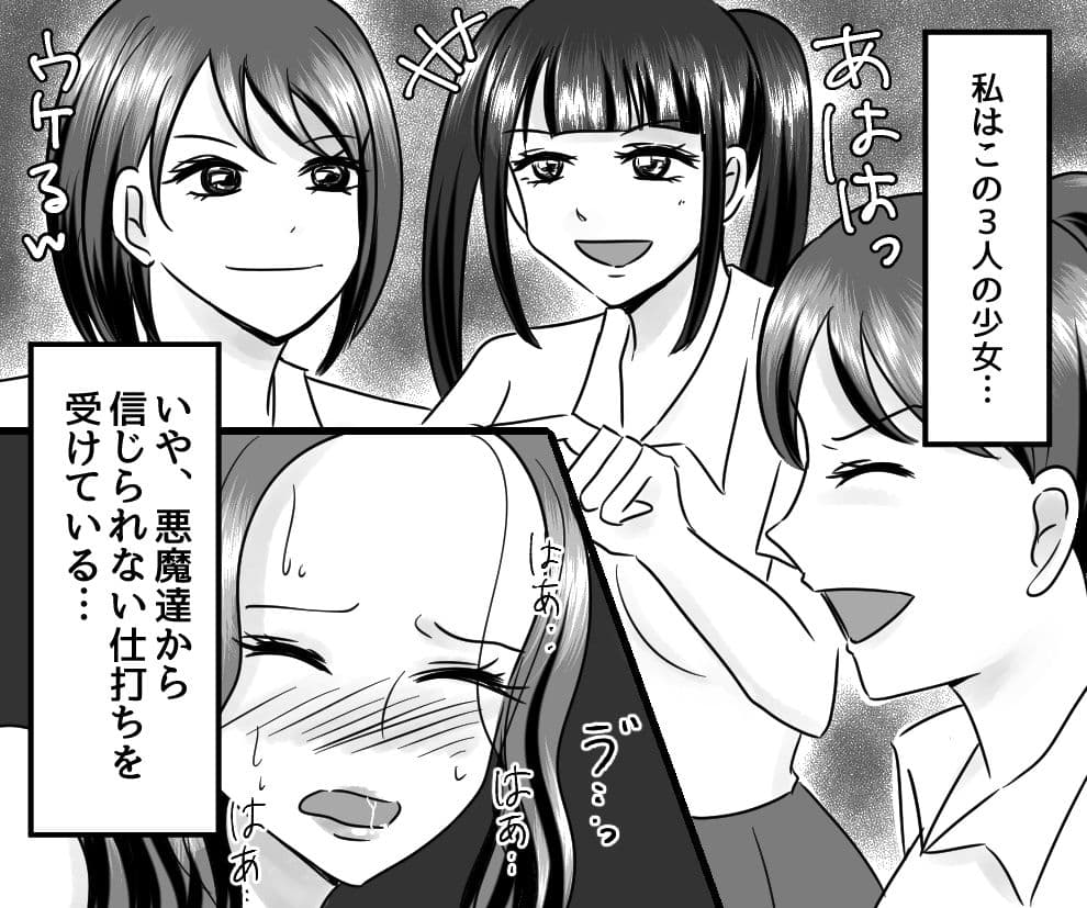 熟女は年下からのSM拷問に泣く サンプル 1