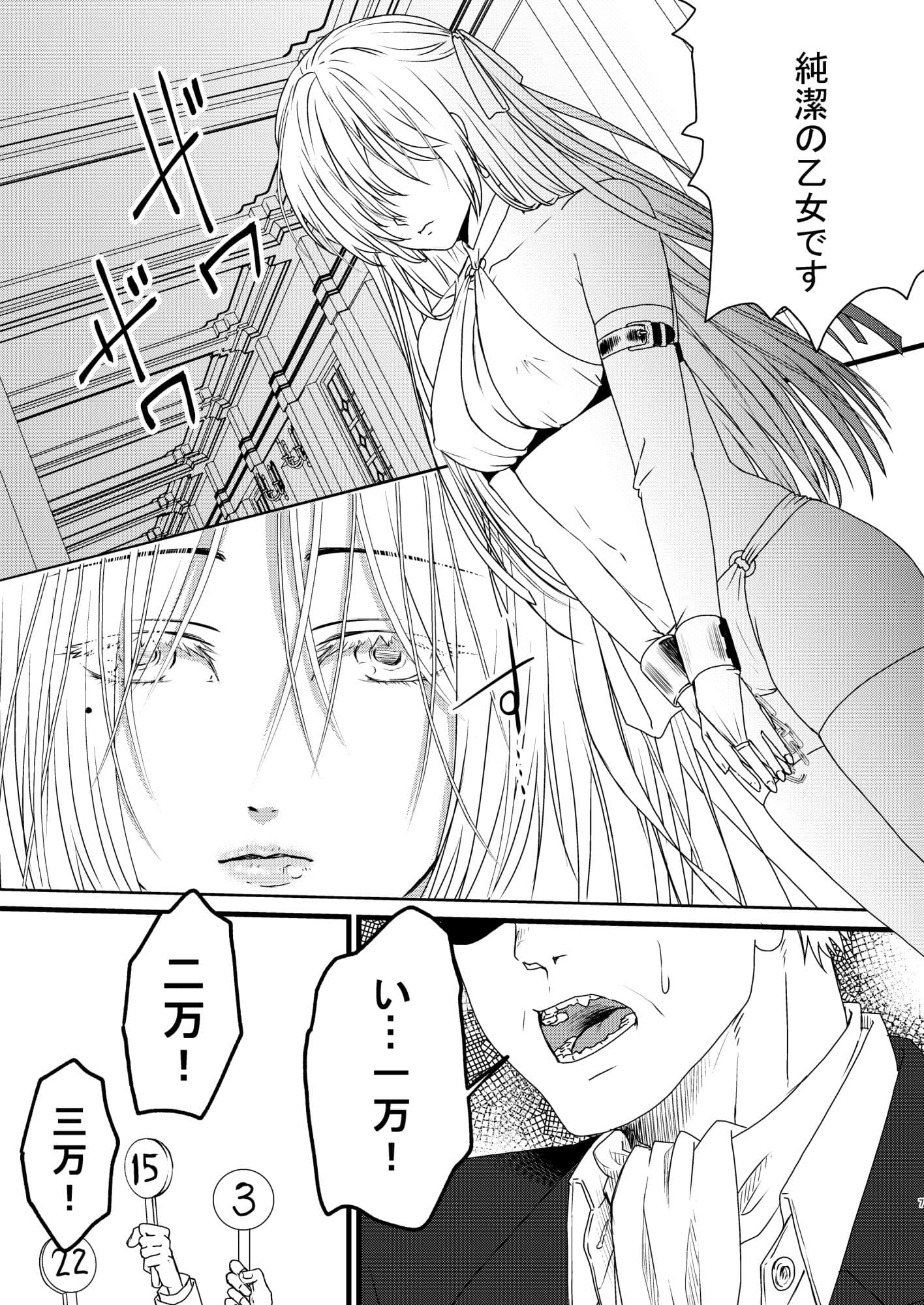 virgin  weapon サンプル 1