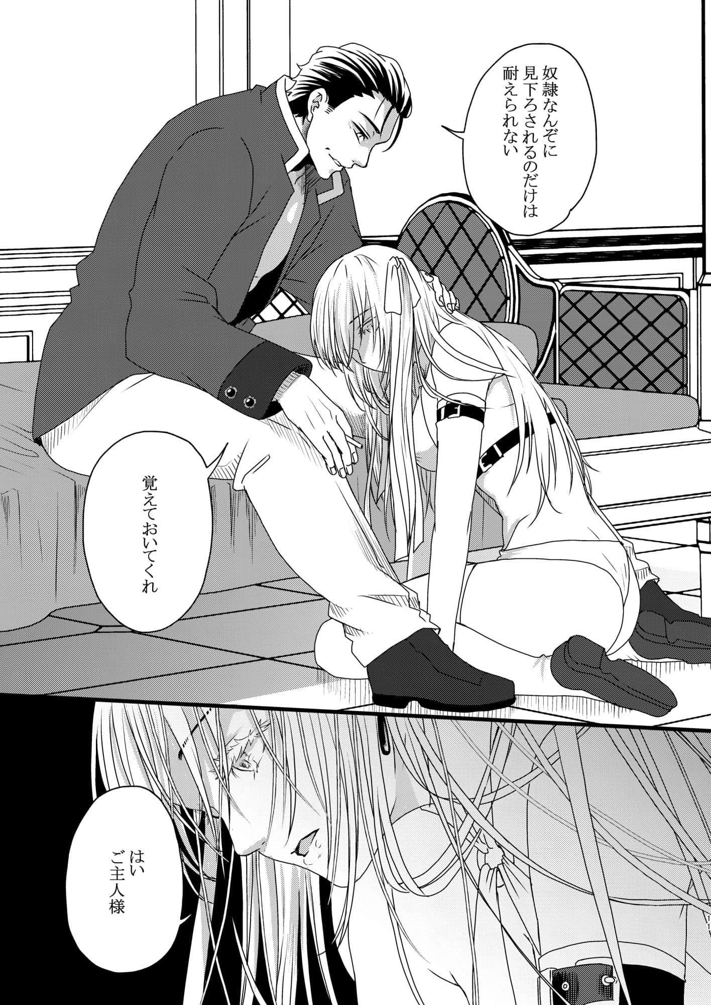 virgin  weapon サンプル 2