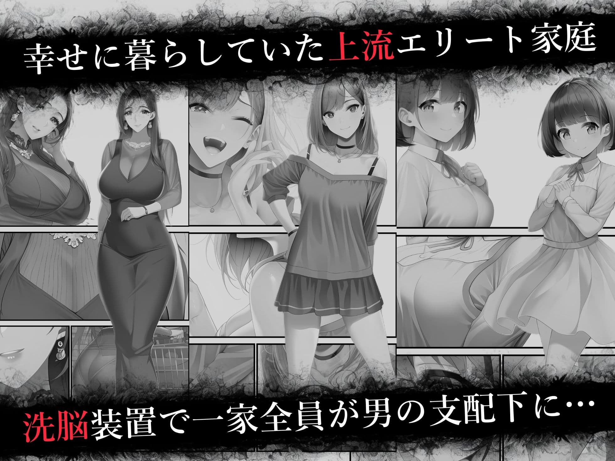 悪魔の装置 第一章:悪夢ノ始マリ（洗脳導入編） サンプル 2