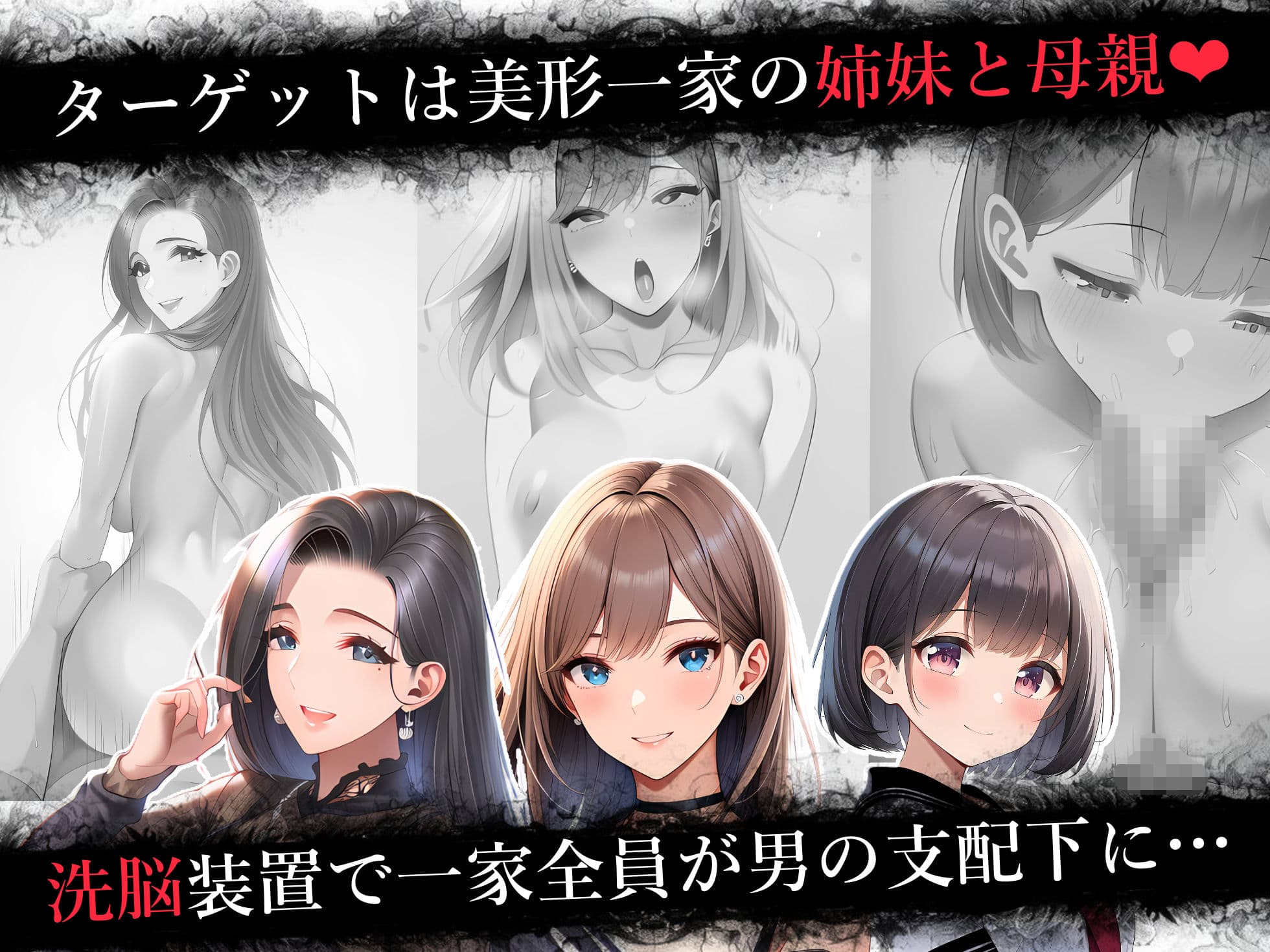 悪魔の装置 第一章:悪夢ノ始マリ（洗脳導入編） サンプル 4