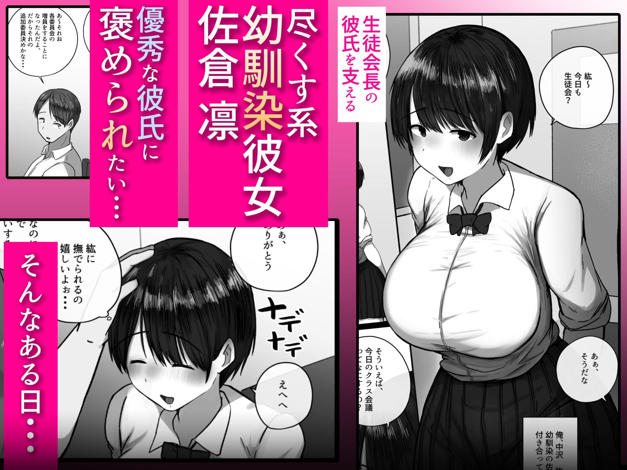 お前の幼馴染僕の前で・・・母乳も潮もすげぇ吹き出してるよ・・・笑 サンプル 2