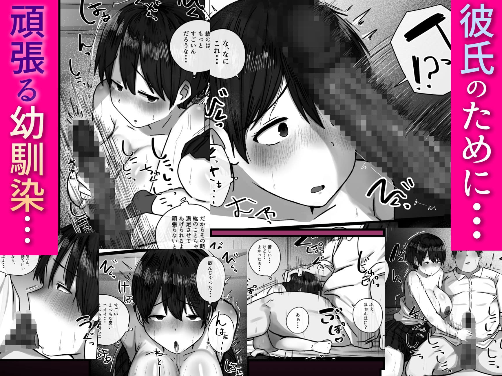 お前の幼馴染僕の前で・・・母乳も潮もすげぇ吹き出してるよ・・・笑 サンプル 6