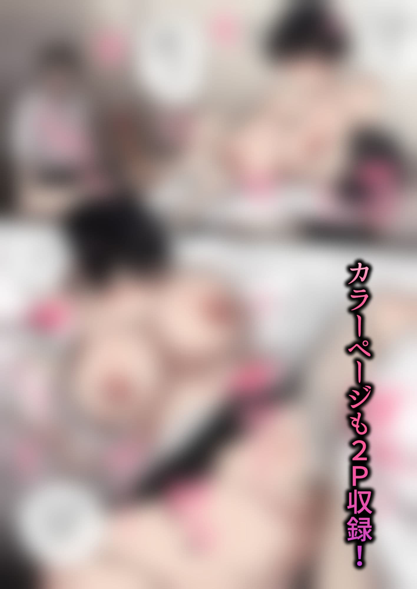 お前の幼馴染僕の前で・・・母乳も潮もすげぇ吹き出してるよ・・・笑 サンプル 9