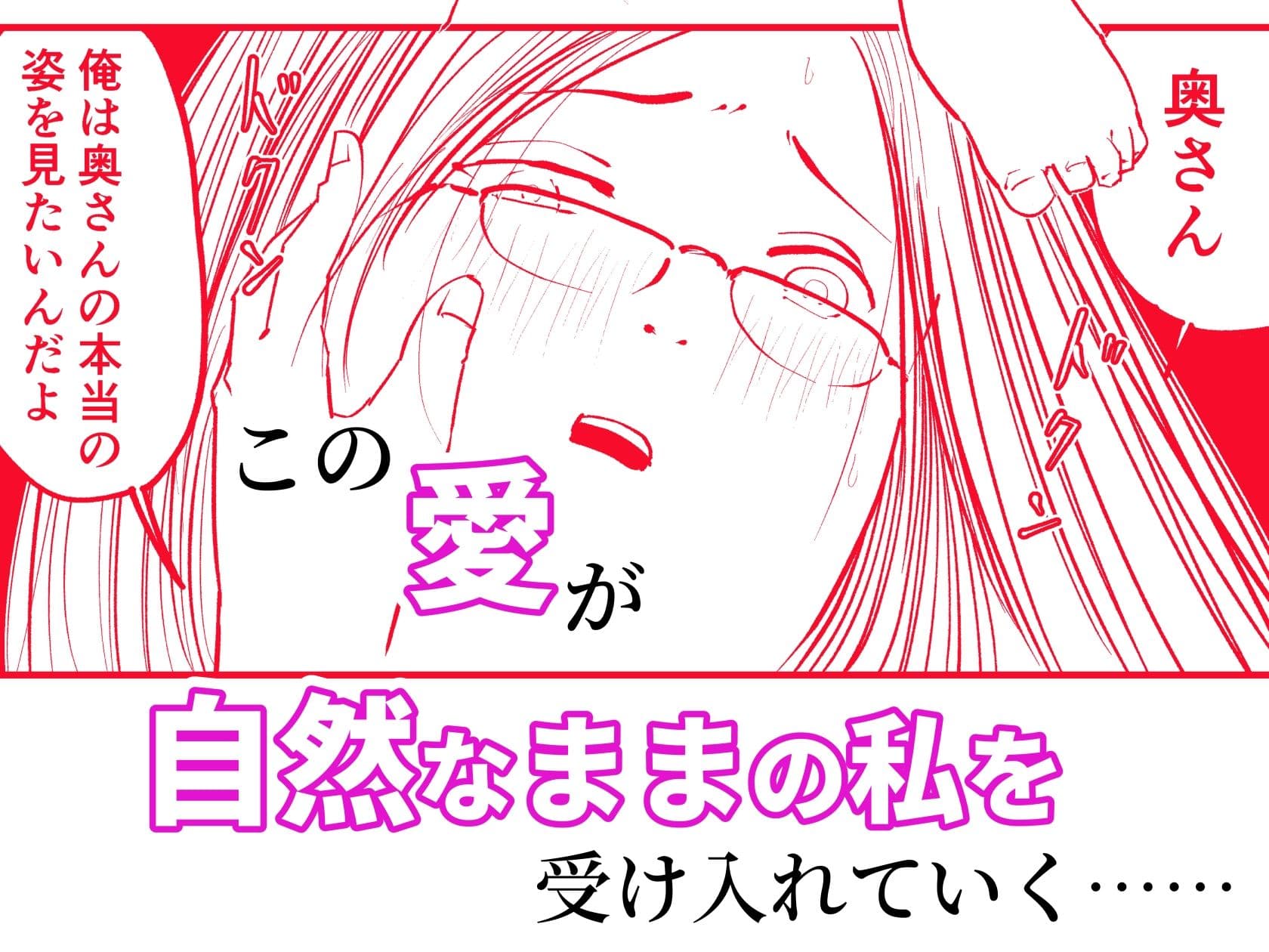 自然派なママに  総集編 サンプル 8