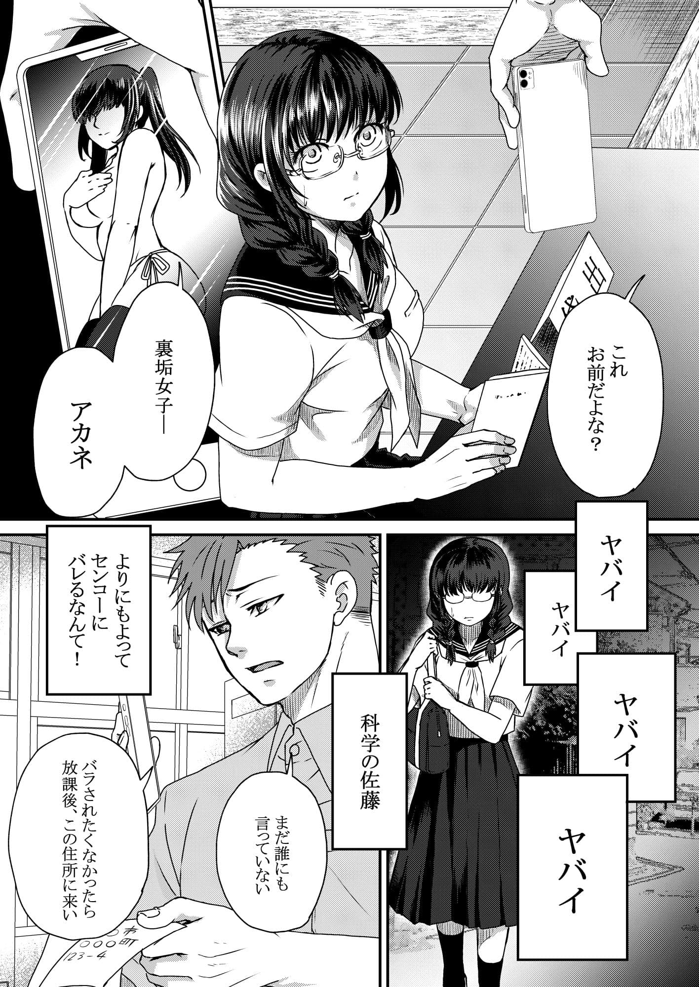 先生の彼女2 サンプル 1