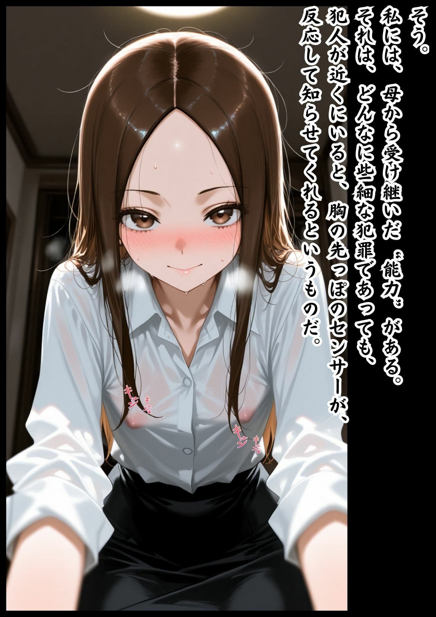 CG漫画『胸キュン捜査官』第二話 サンプル 1