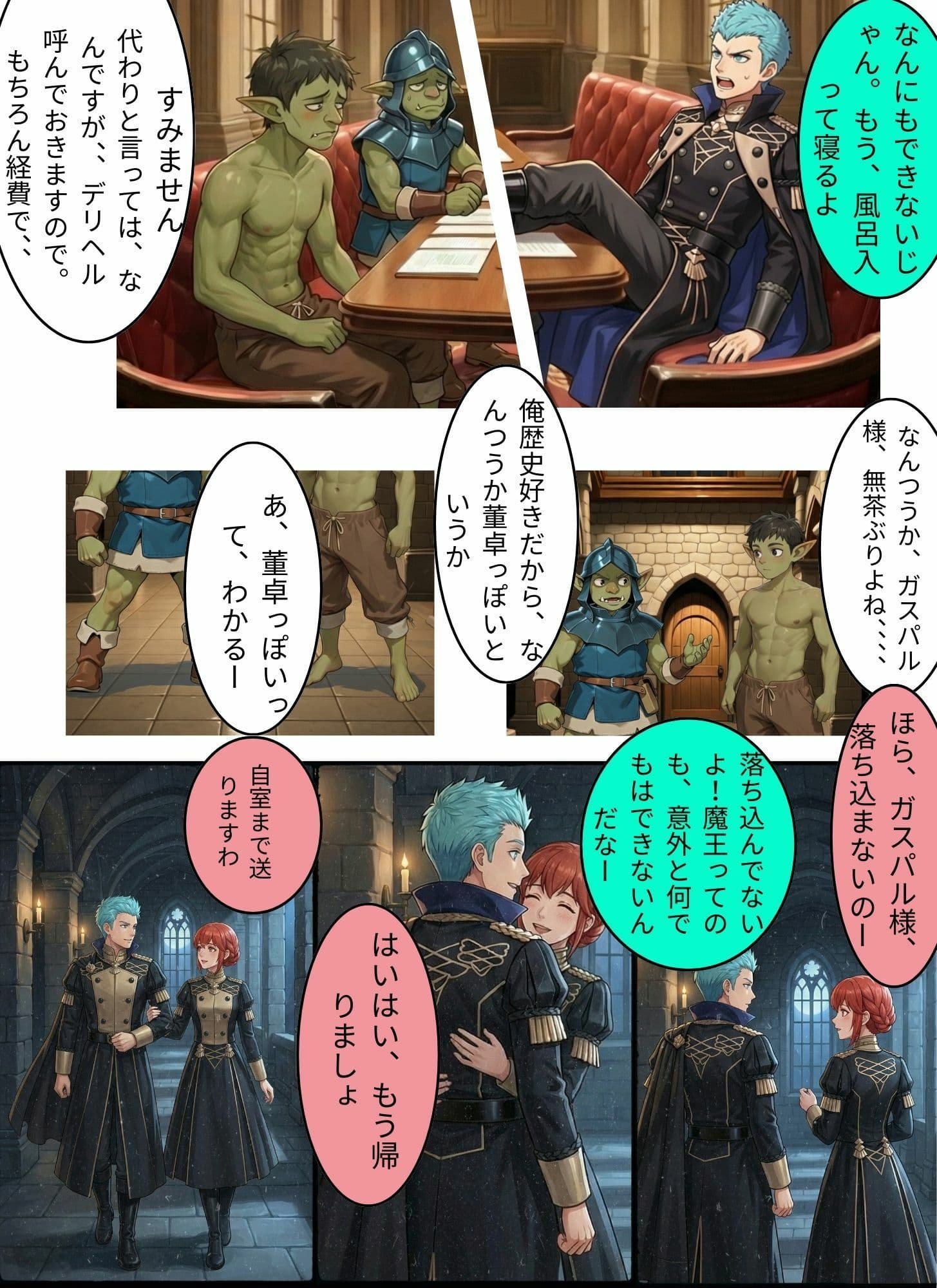 FE  闇にうごめくものの王 サンプル 3