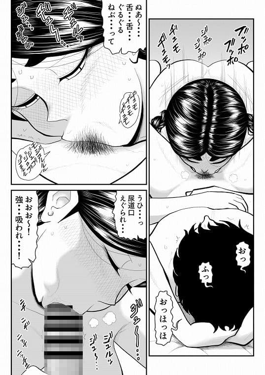 ももえちゃんの〇営業〜地味系グラドル秘密のお仕事〜 サンプル 7