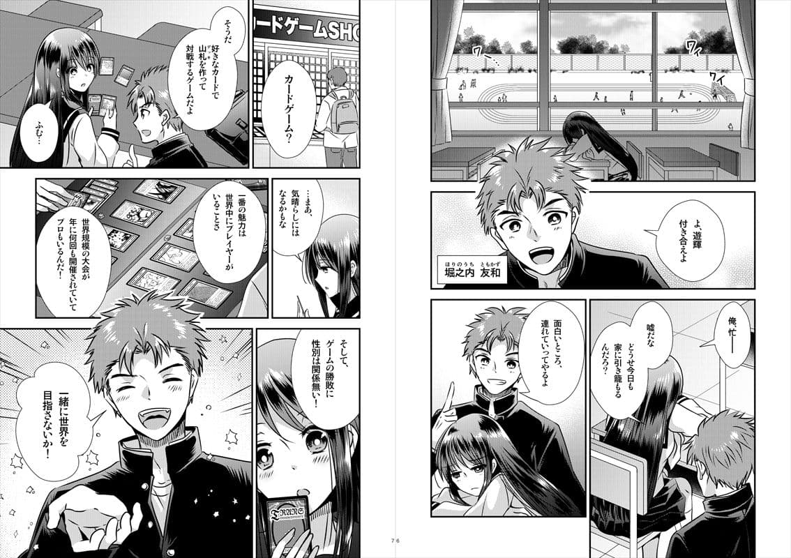 TS娘はトレカで春を売る【合本版】 サンプル 2