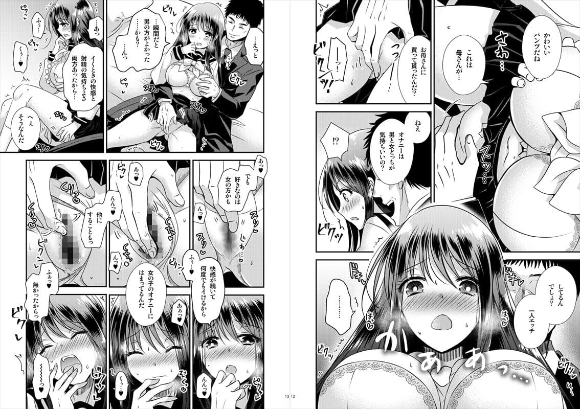 TS娘はトレカで春を売る【合本版】 サンプル 5