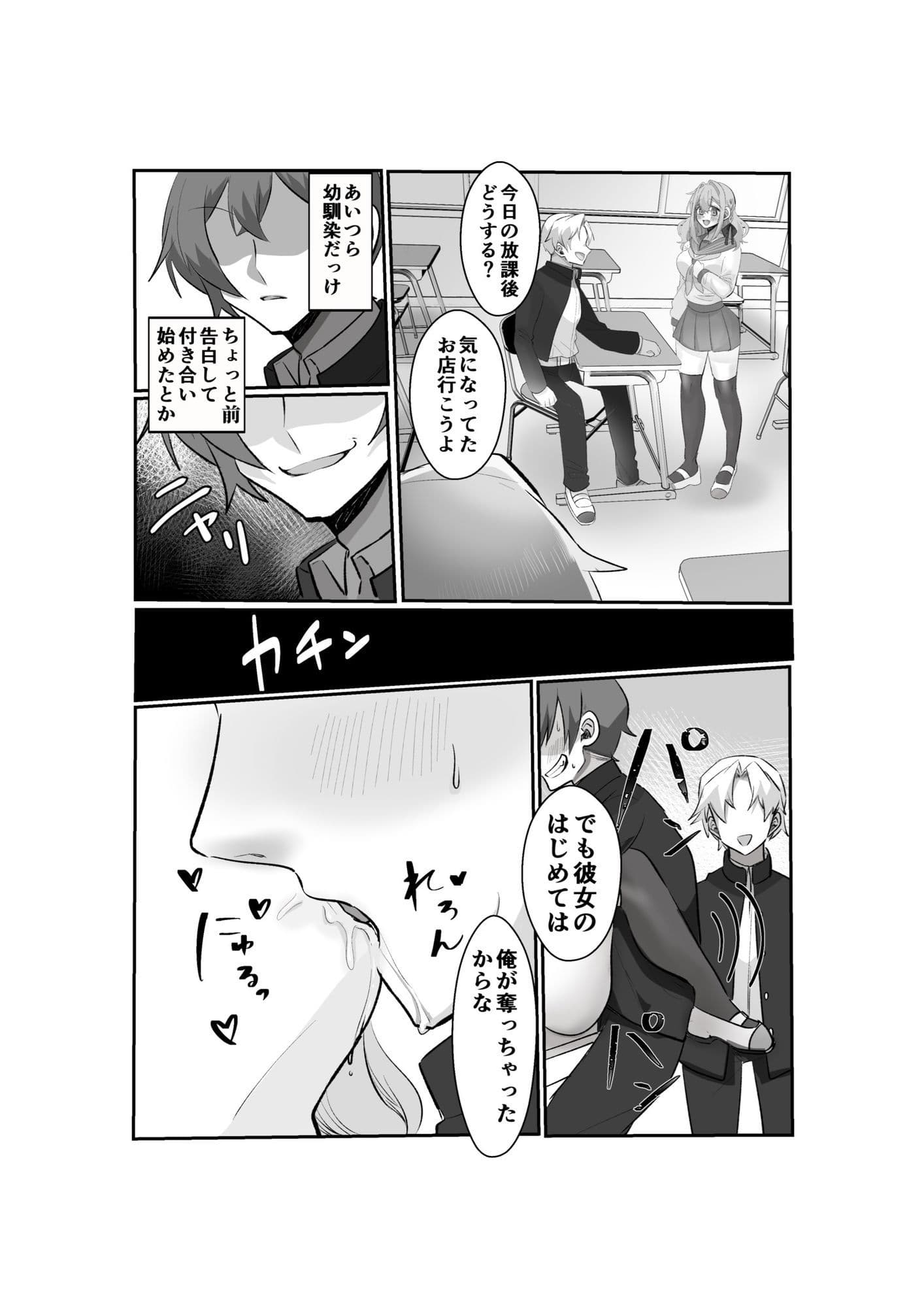 【時間停止で寝取りまくり学園生活】彼氏持ちJKも人妻女教師も全員俺の托卵オナホ サンプル 1