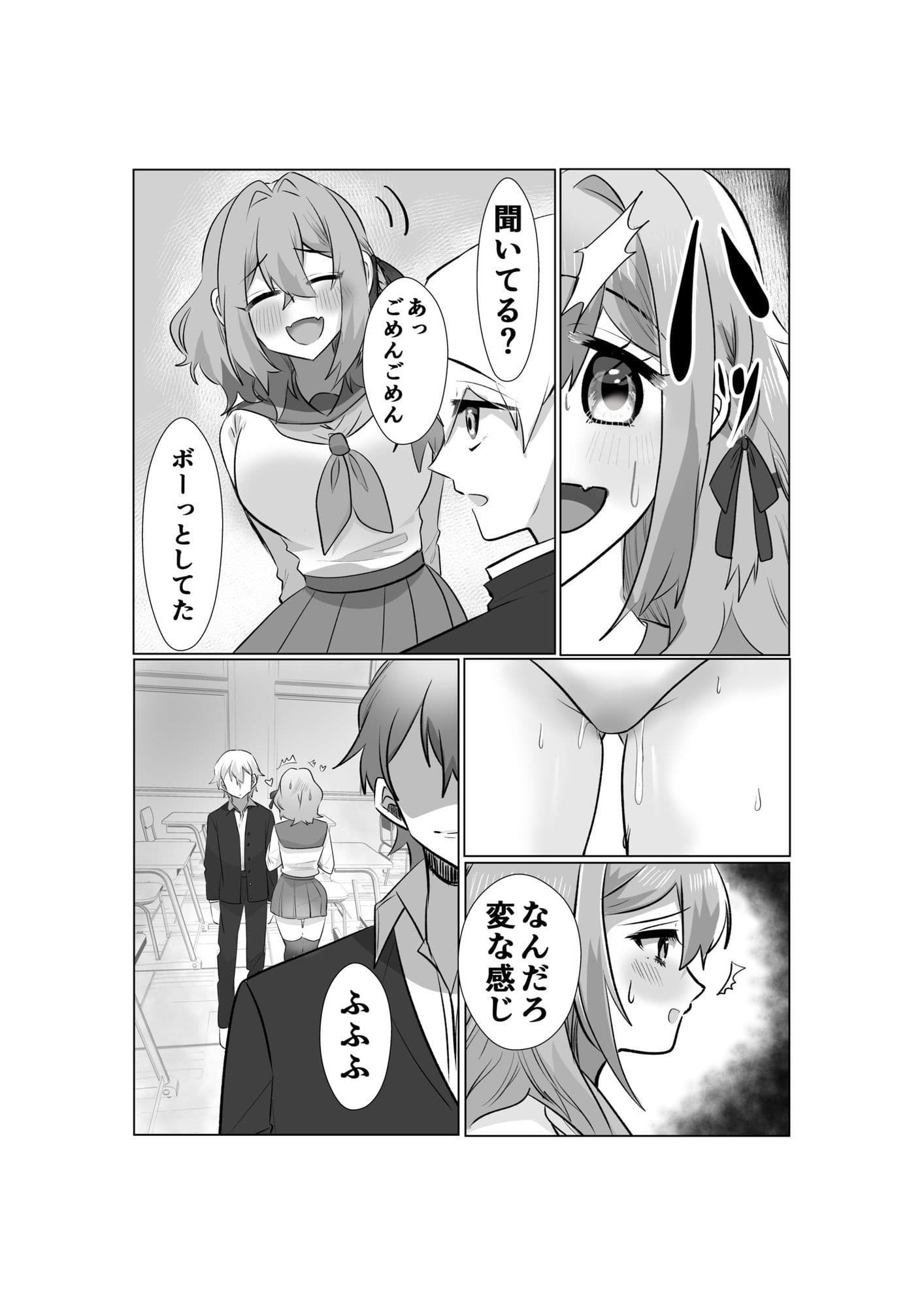 【時間停止で寝取りまくり学園生活】彼氏持ちJKも人妻女教師も全員俺の托卵オナホ サンプル 3