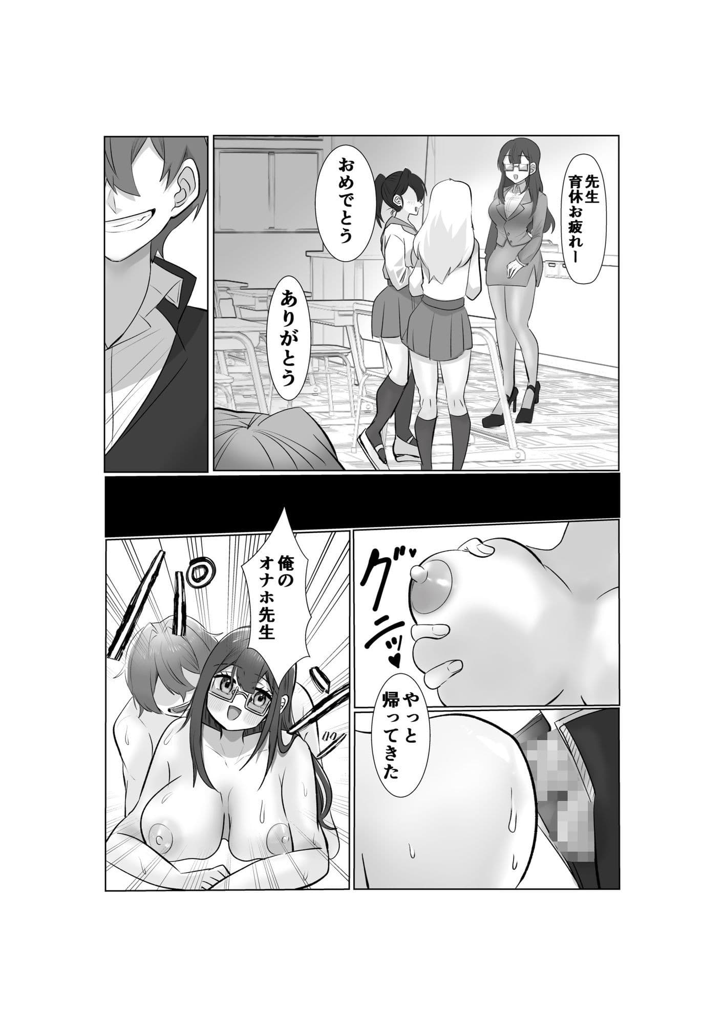 【時間停止で寝取りまくり学園生活】彼氏持ちJKも人妻女教師も全員俺の托卵オナホ サンプル 7