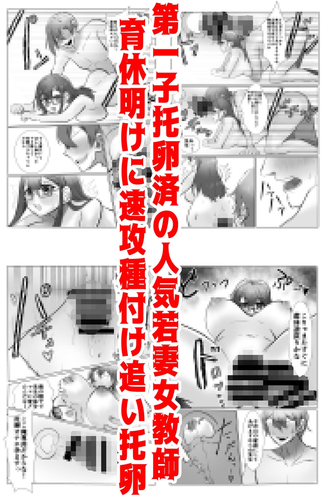 【時間停止で寝取りまくり学園生活】彼氏持ちJKも人妻女教師も全員俺の托卵オナホ サンプル 8