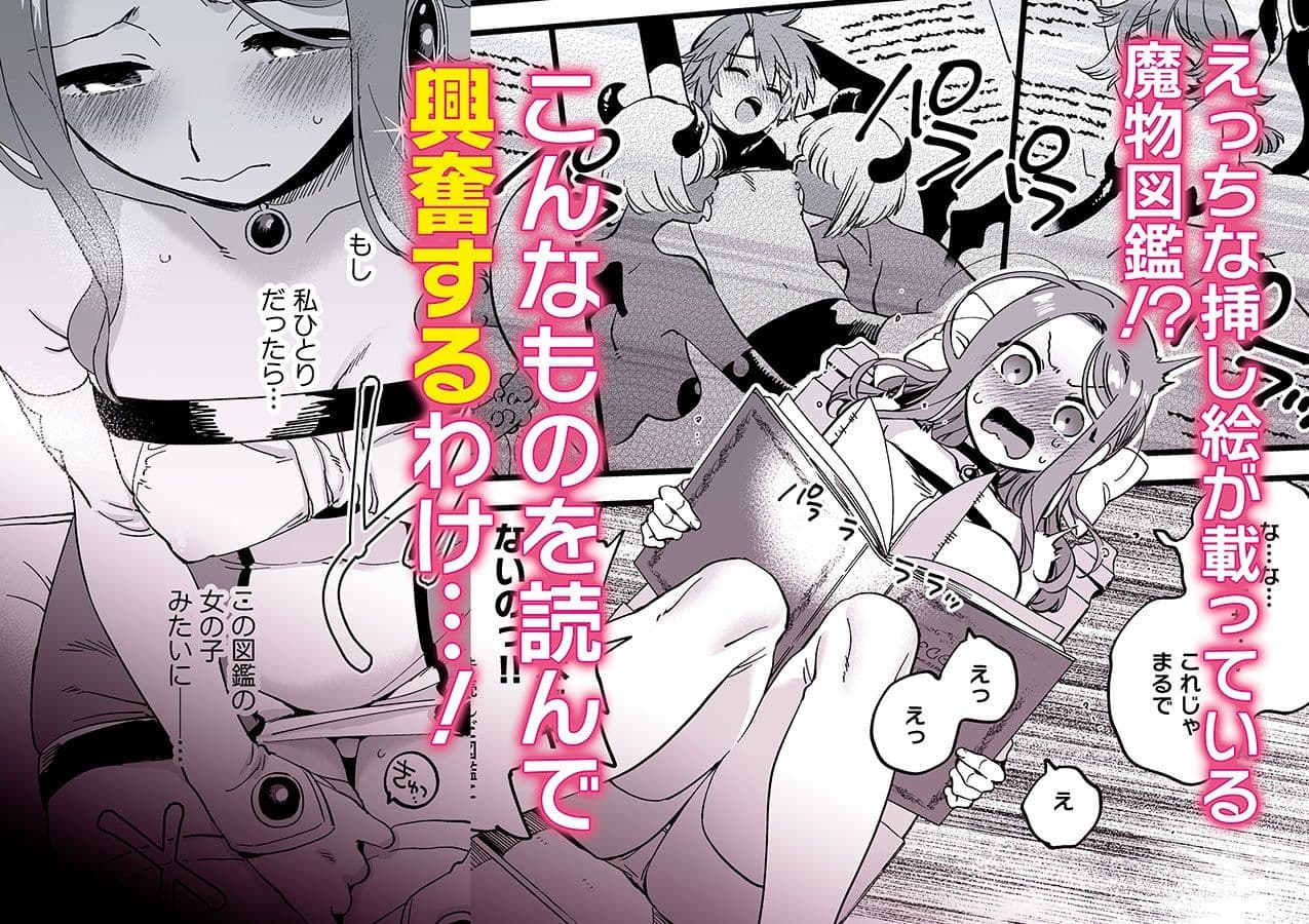 敗北妄想なんかしたくないのにっ！〜魔法使いリルケのひとりえっち〜 サンプル 2