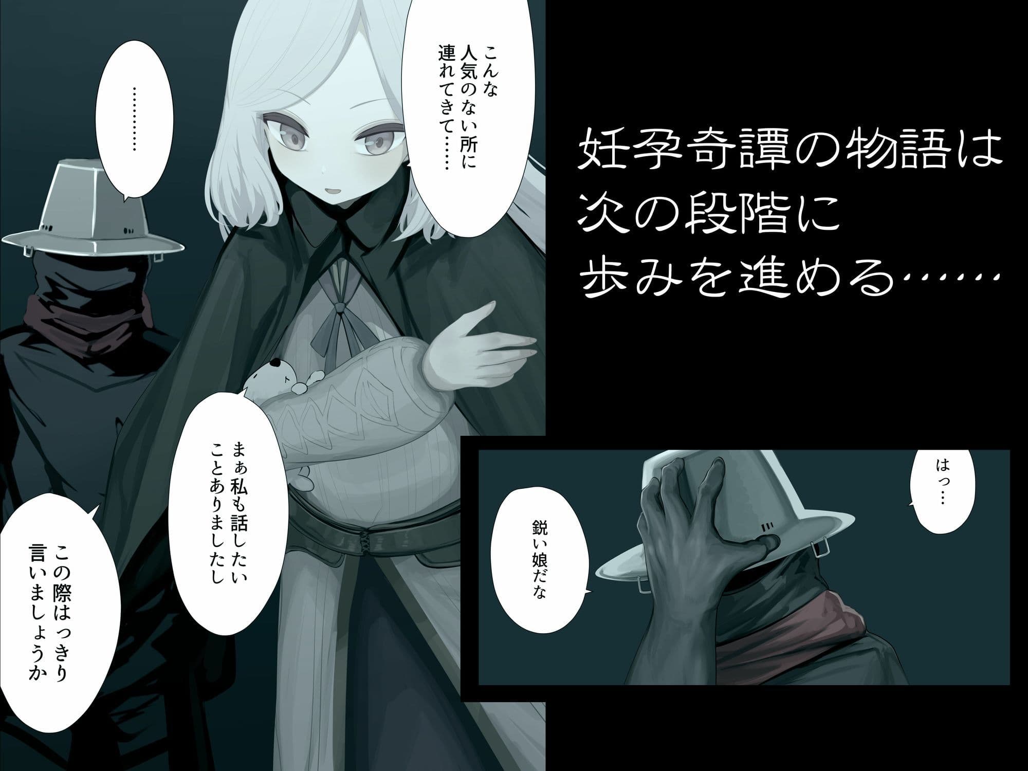 異種姦妊孕奇譚・第四幕 サンプル 4