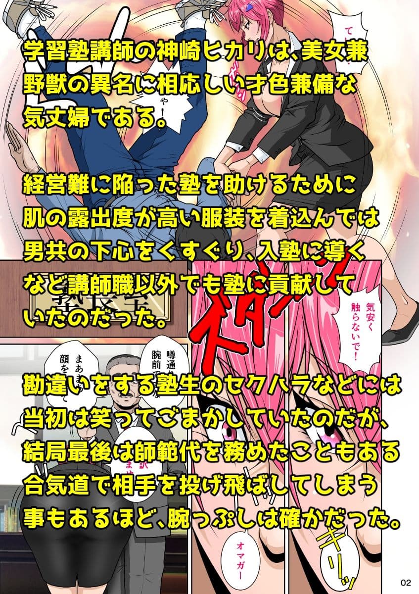 下半身は別の顏 サンプル 1