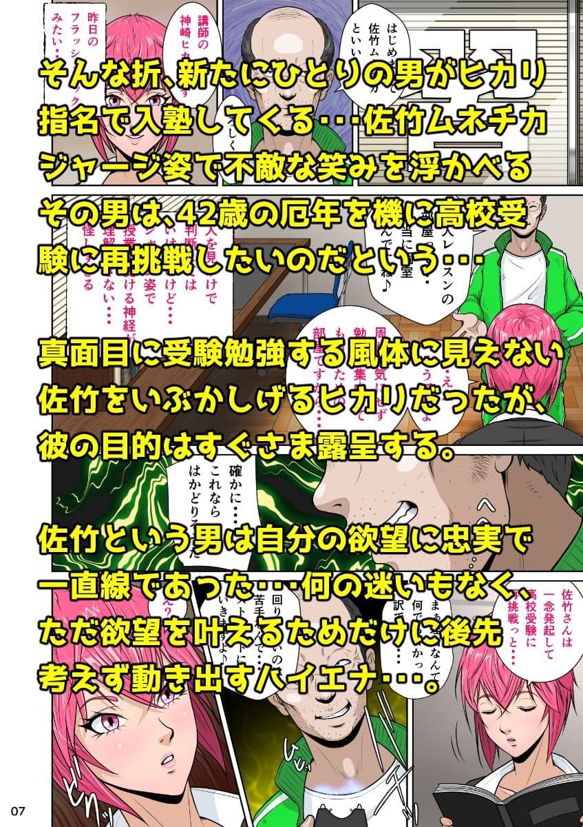 下半身は別の顏 サンプル 2