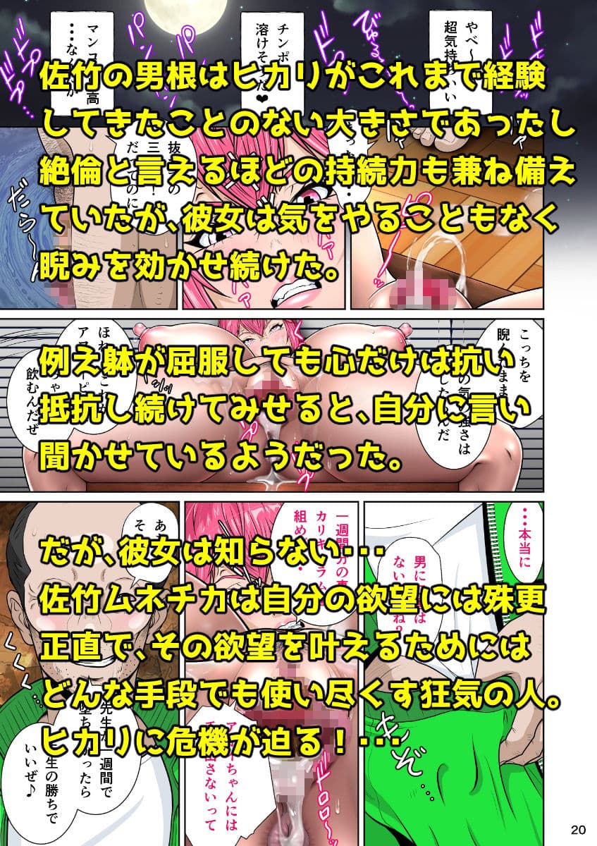 下半身は別の顏 サンプル 4