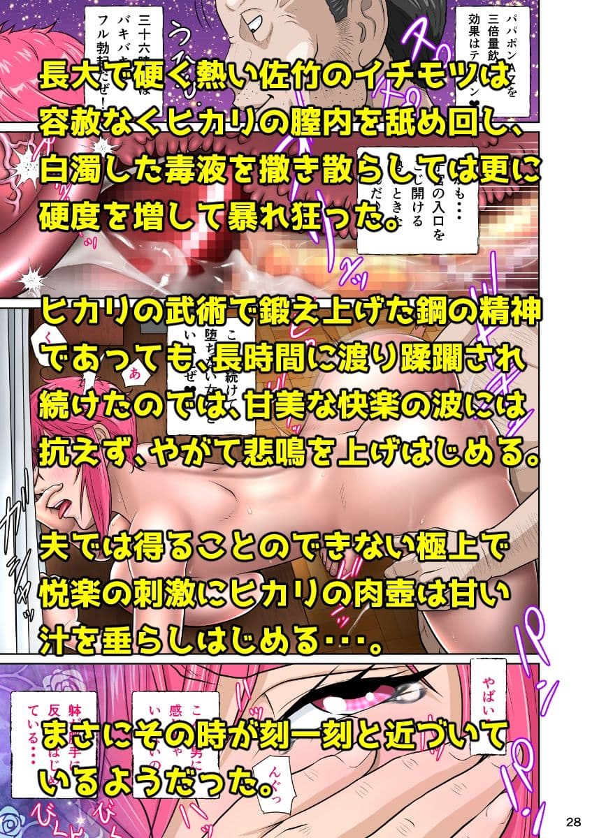 下半身は別の顏 サンプル 5