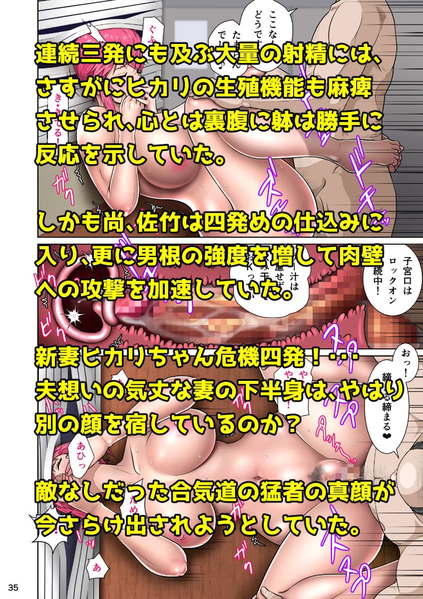 下半身は別の顏 サンプル 6