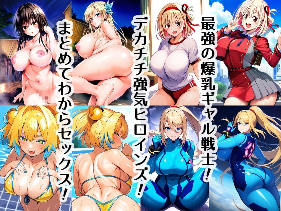 爆乳ギャルわからせ総集編 サンプル 1