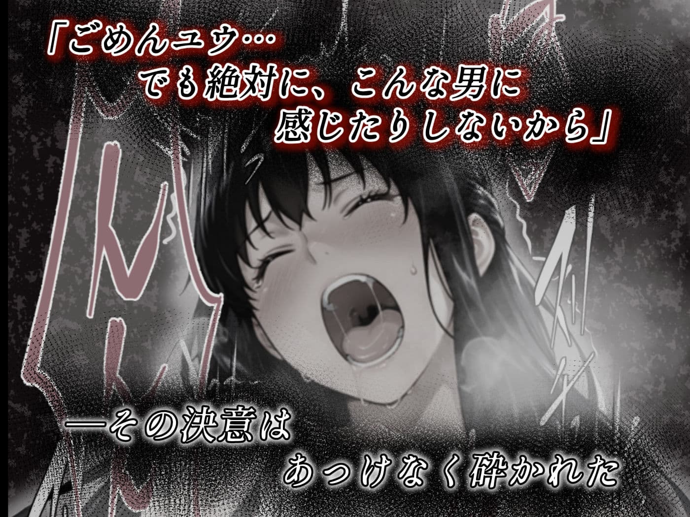 姦落  第2話  花、揺れる サンプル 1