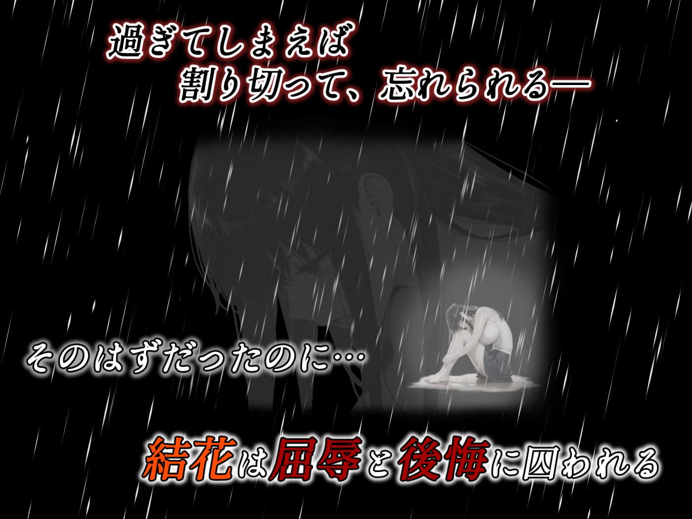 姦落  第2話  花、揺れる サンプル 2