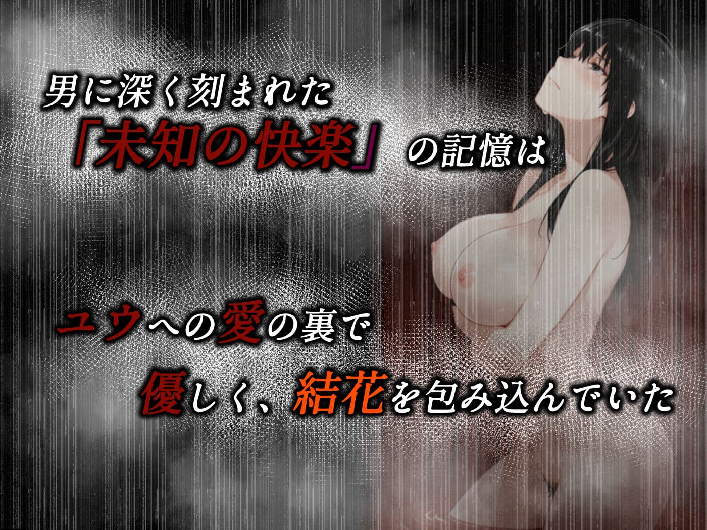 姦落  第2話  花、揺れる サンプル 3