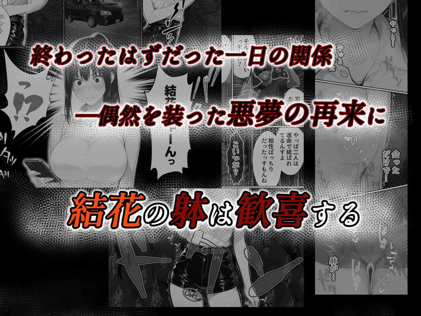 姦落  第2話  花、揺れる サンプル 4